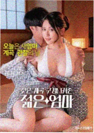 十二月的海 高清电影海报
